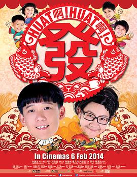 爱情公寓第二季海报